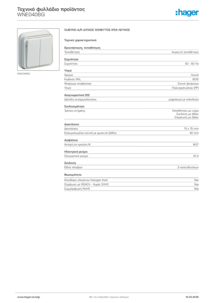 Εικόνα Hager Τεχνικό φυλλάδιο προϊόντος WNE040BG | Hager