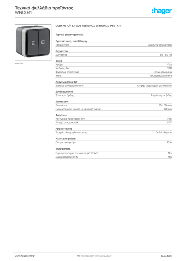 Εικόνα Hager Τεχνικό φυλλάδιο προϊόντος WNC041 | Hager