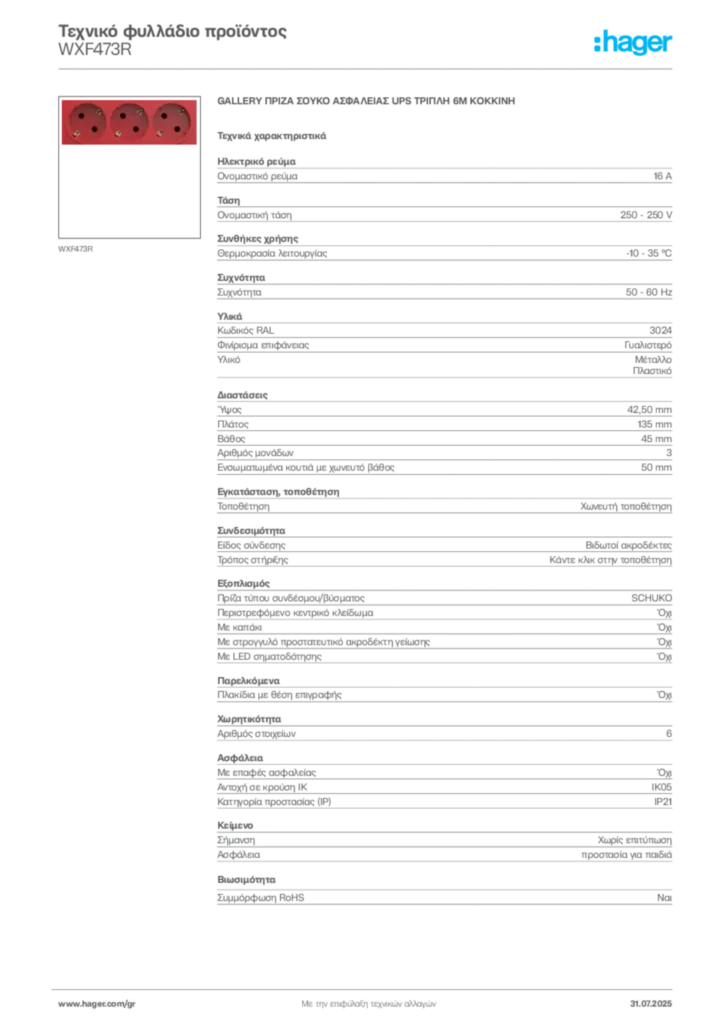 Εικόνα Hager Τεχνικό φυλλάδιο προϊόντος WXF473R | Hager