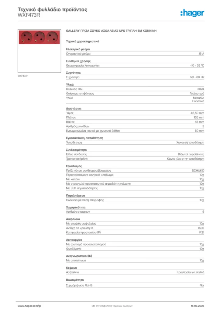 Εικόνα Hager Τεχνικό φυλλάδιο προϊόντος WXF473R | Hager