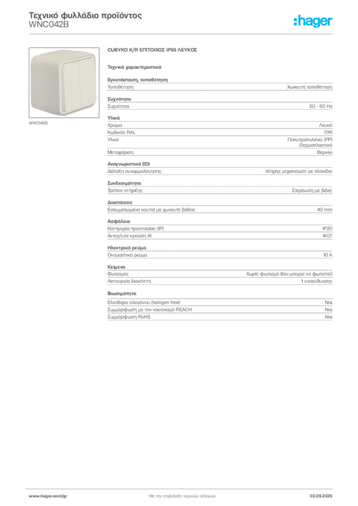 Εικόνα Hager Τεχνικό φυλλάδιο προϊόντος WNC042B | Hager