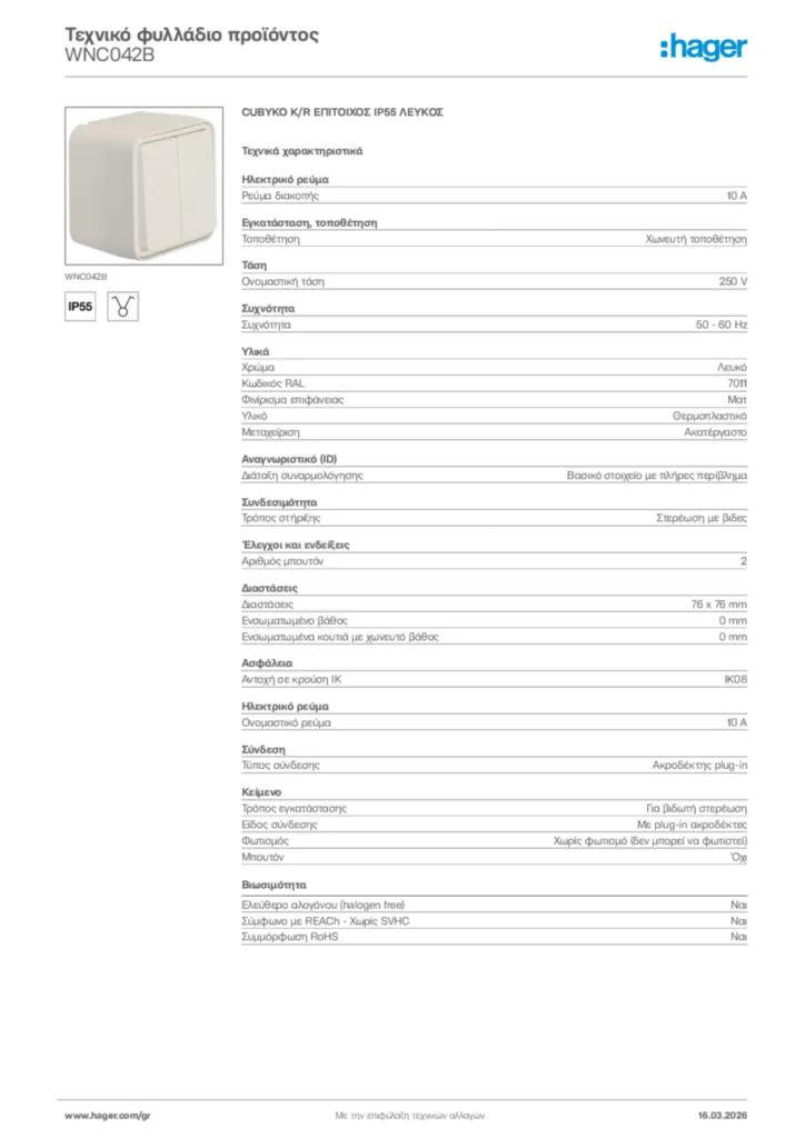 Εικόνα Hager Τεχνικό φυλλάδιο προϊόντος WNC042B | Hager