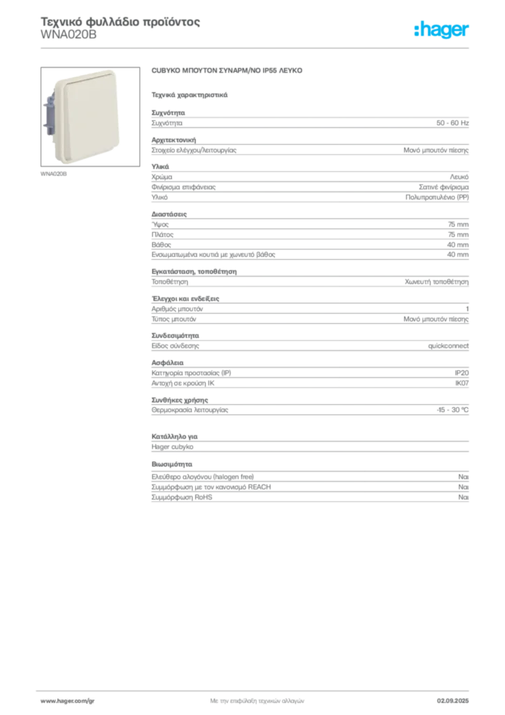 Εικόνα Hager Τεχνικό φυλλάδιο προϊόντος WNA020B | Hager