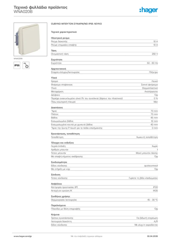 Εικόνα Hager Τεχνικό φυλλάδιο προϊόντος WNA020B | Hager