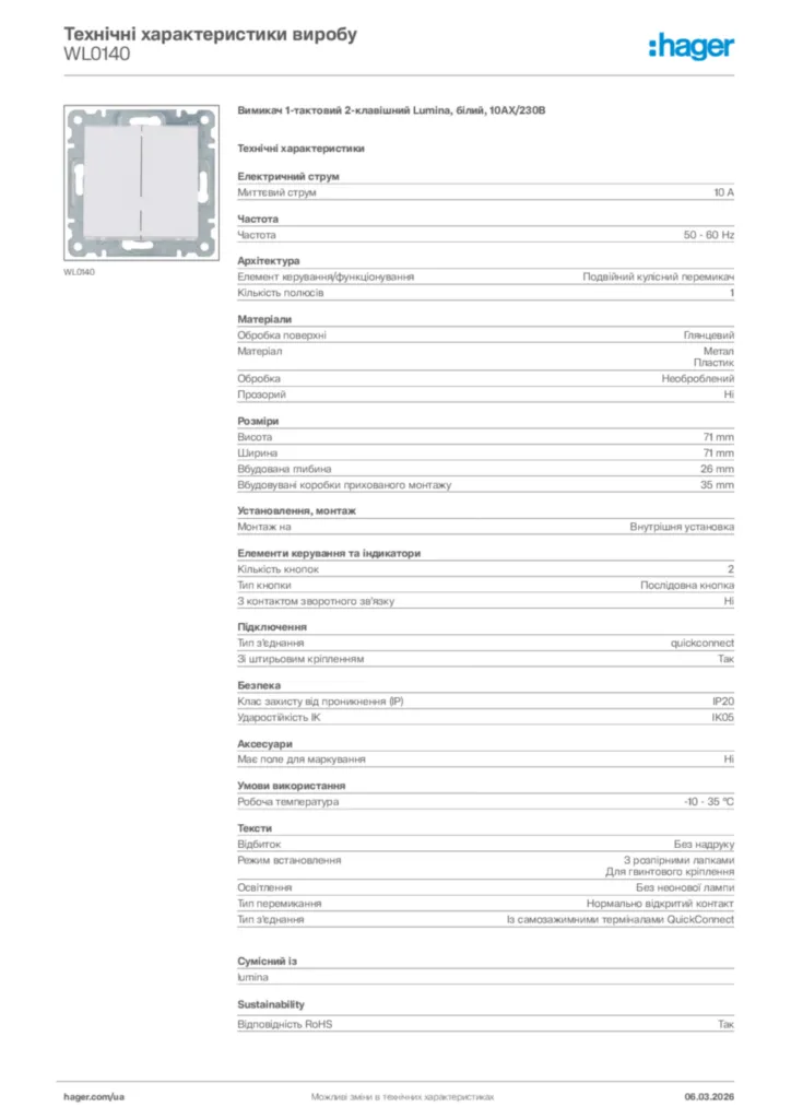 Зображення Hager Технічні характеристики виробу WL0140 | Hager