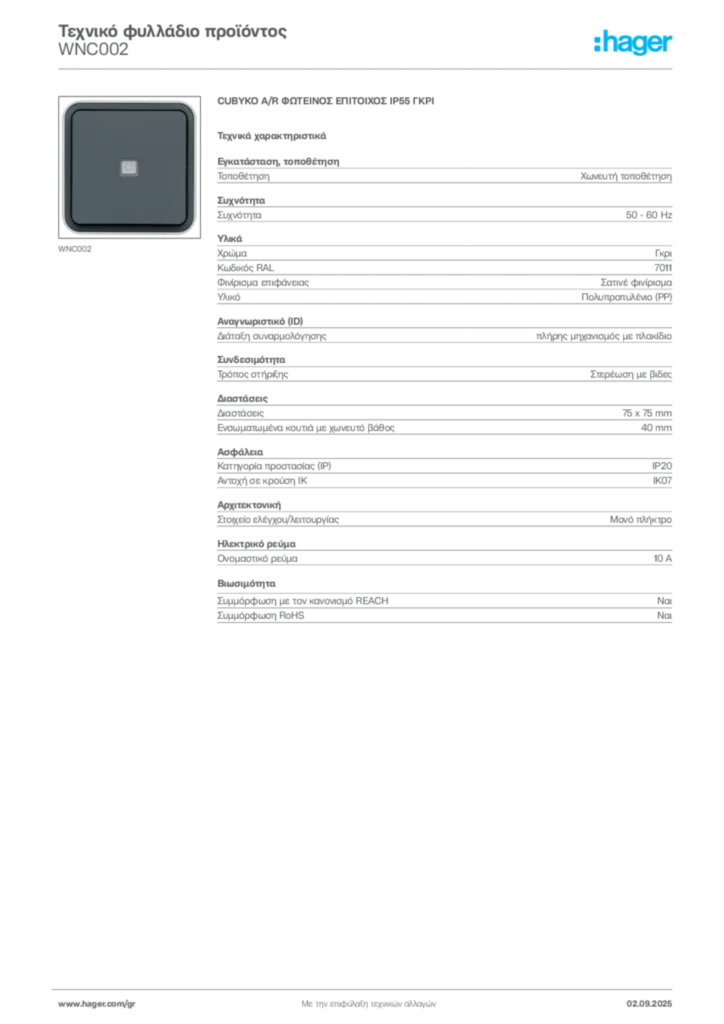 Εικόνα Hager Τεχνικό φυλλάδιο προϊόντος WNC002 | Hager