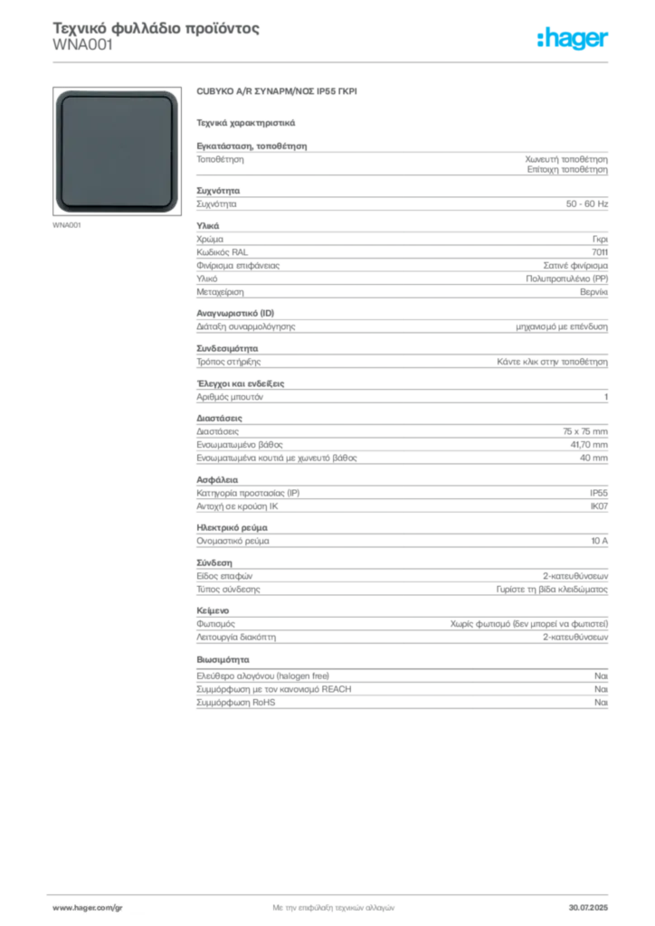 Εικόνα Hager Τεχνικό φυλλάδιο προϊόντος WNA001 | Hager