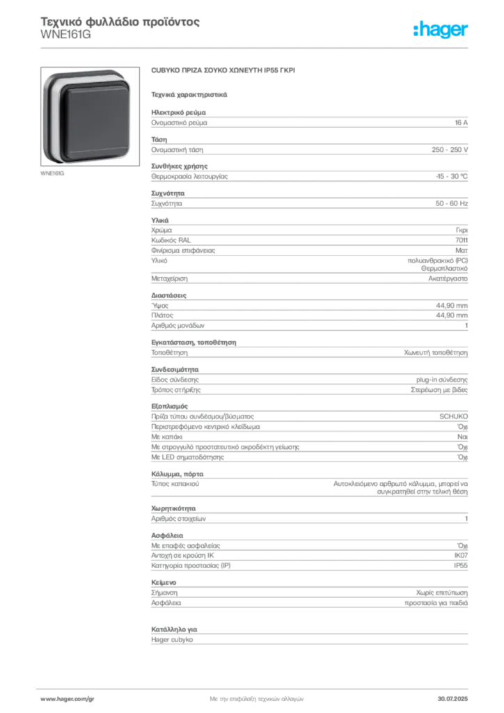 Εικόνα Hager Τεχνικό φυλλάδιο προϊόντος WNE161G | Hager
