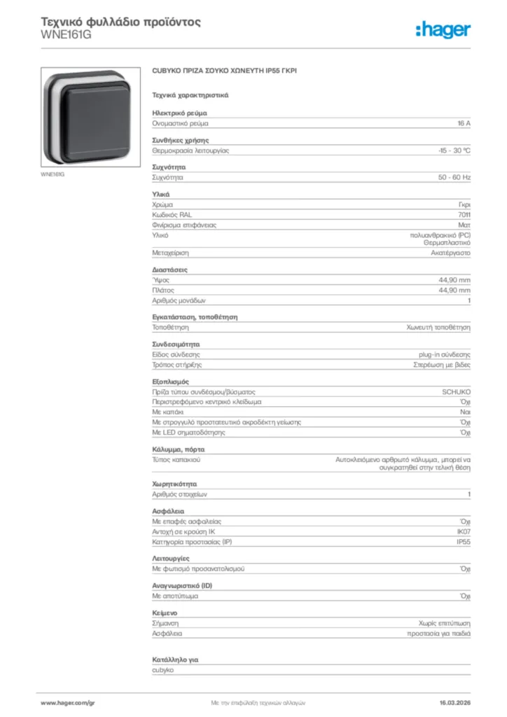 Εικόνα Hager Τεχνικό φυλλάδιο προϊόντος WNE161G | Hager