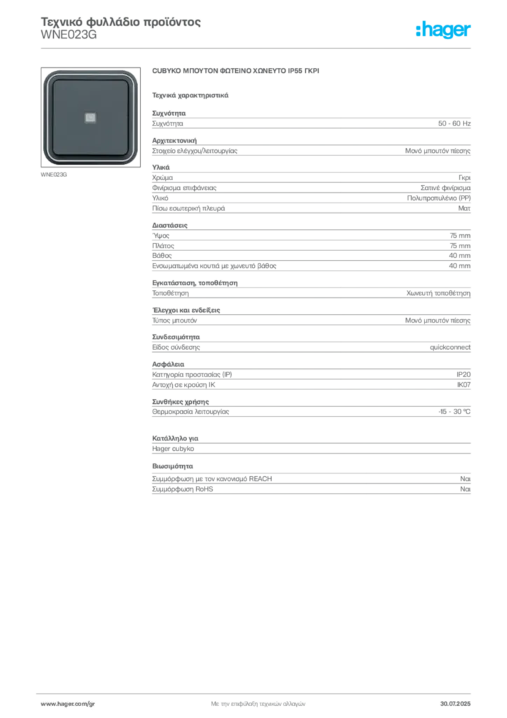 Εικόνα Hager Τεχνικό φυλλάδιο προϊόντος WNE023G | Hager