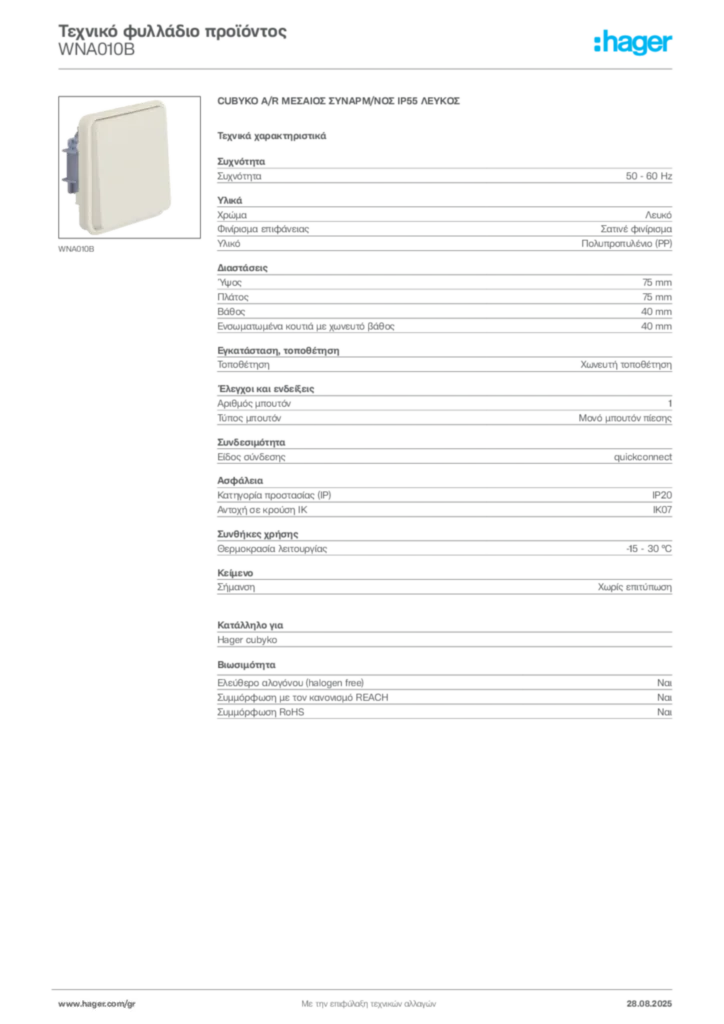 Εικόνα Hager Τεχνικό φυλλάδιο προϊόντος WNA010B | Hager