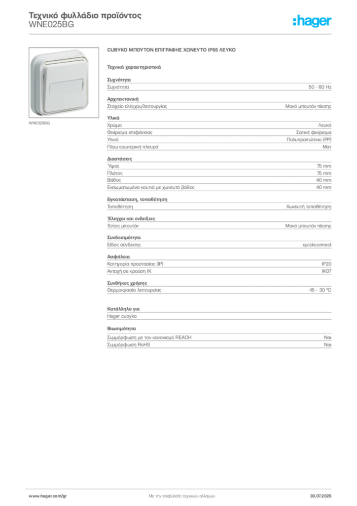 Εικόνα Hager Τεχνικό φυλλάδιο προϊόντος WNE025BG | Hager