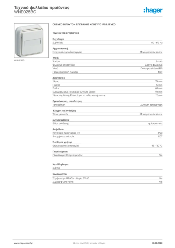 Εικόνα Hager Τεχνικό φυλλάδιο προϊόντος WNE025BG | Hager