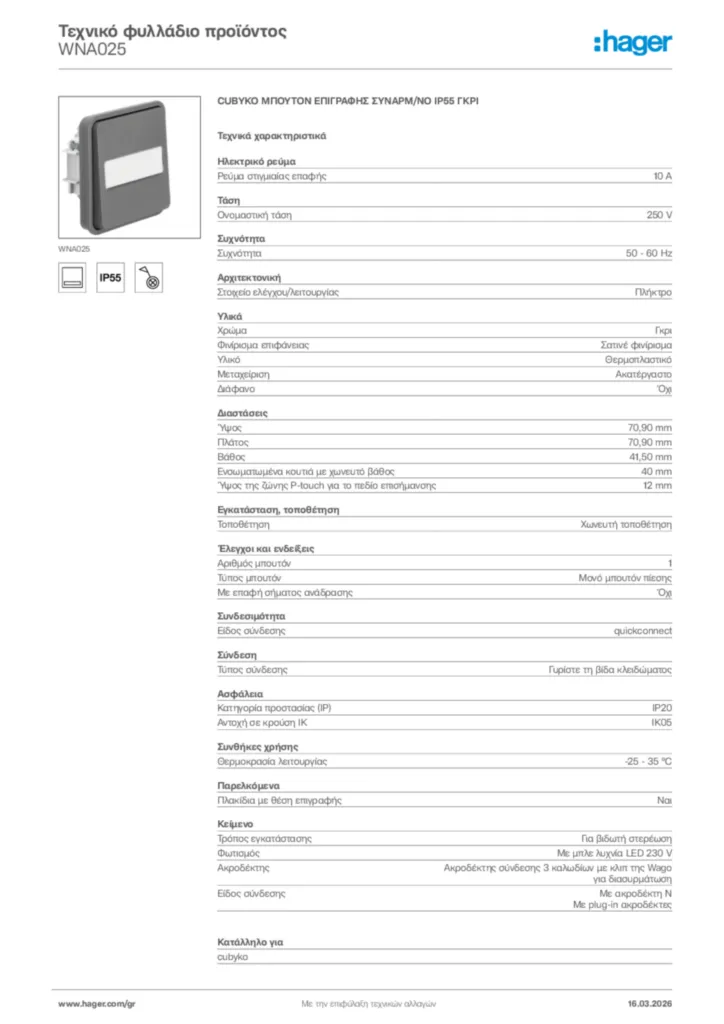 Εικόνα Hager Τεχνικό φυλλάδιο προϊόντος WNA025 | Hager