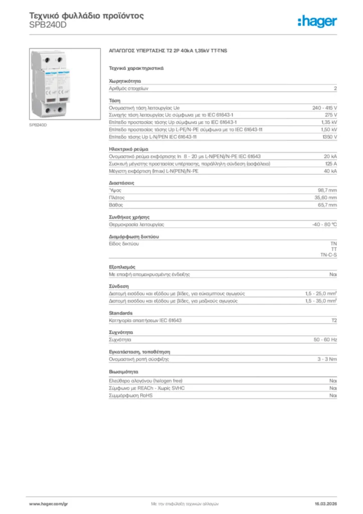 Εικόνα Hager Τεχνικό φυλλάδιο προϊόντος SPB240D | Hager