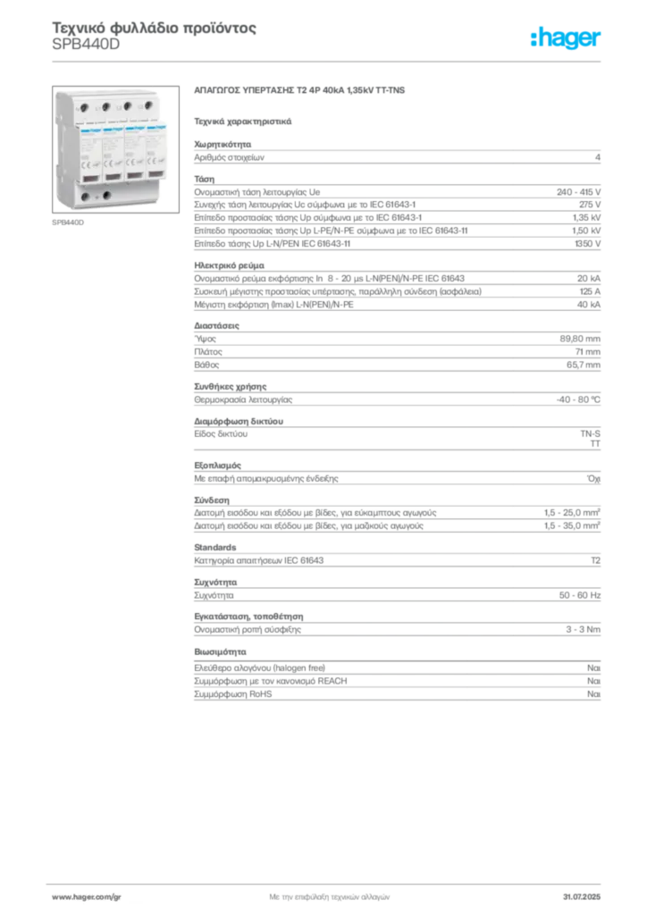 Εικόνα Hager Τεχνικό φυλλάδιο προϊόντος SPB440D | Hager
