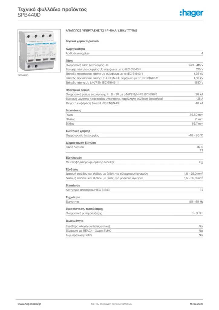 Εικόνα Hager Τεχνικό φυλλάδιο προϊόντος SPB440D | Hager