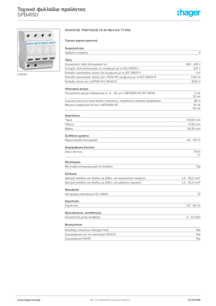 Εικόνα Hager Τεχνικό φυλλάδιο προϊόντος SPB415D | Hager
