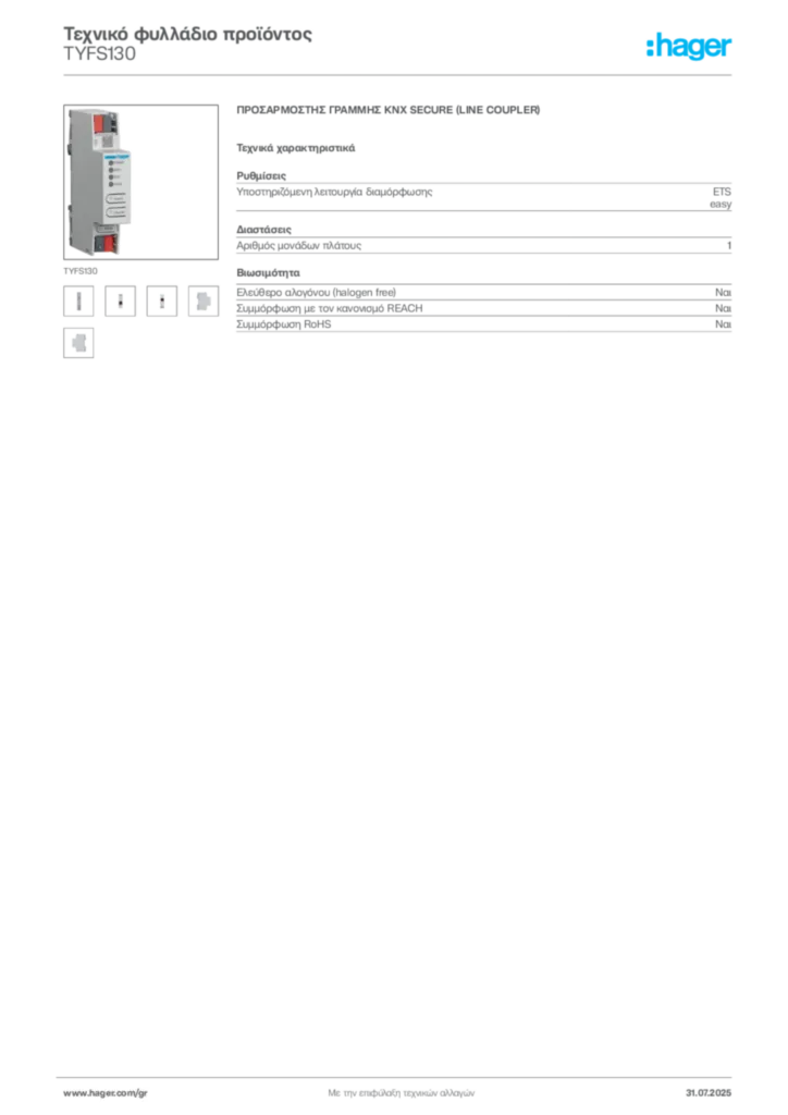 Εικόνα Hager Τεχνικό φυλλάδιο προϊόντος TYFS130 | Hager