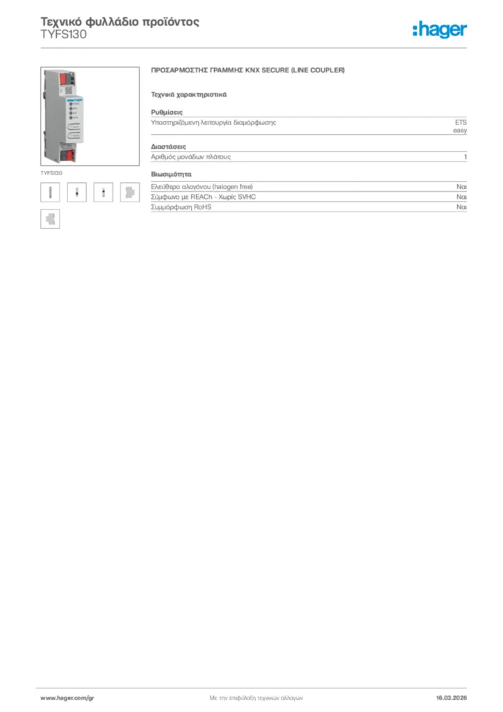 Εικόνα Hager Τεχνικό φυλλάδιο προϊόντος TYFS130 | Hager