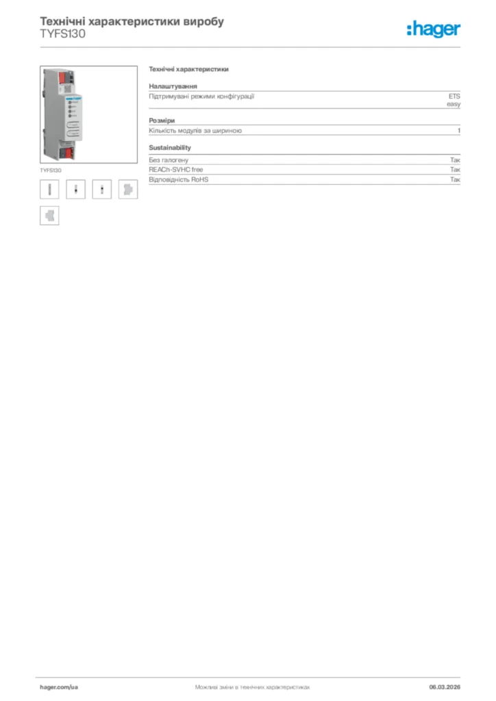 Зображення Hager Технічні характеристики виробу TYFS130 | Hager