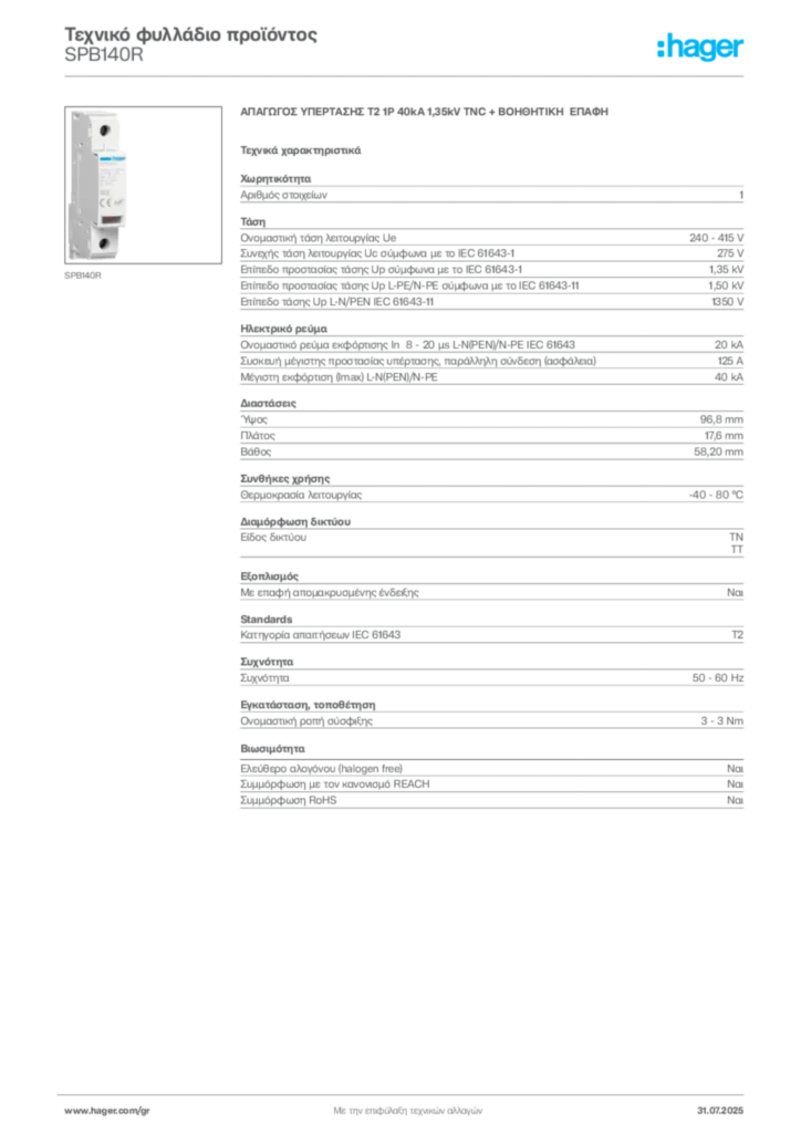 Εικόνα Hager Τεχνικό φυλλάδιο προϊόντος SPB140R | Hager