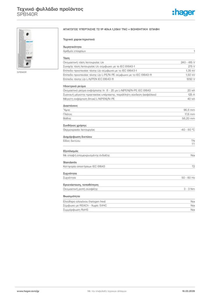 Εικόνα Hager Τεχνικό φυλλάδιο προϊόντος SPB140R | Hager