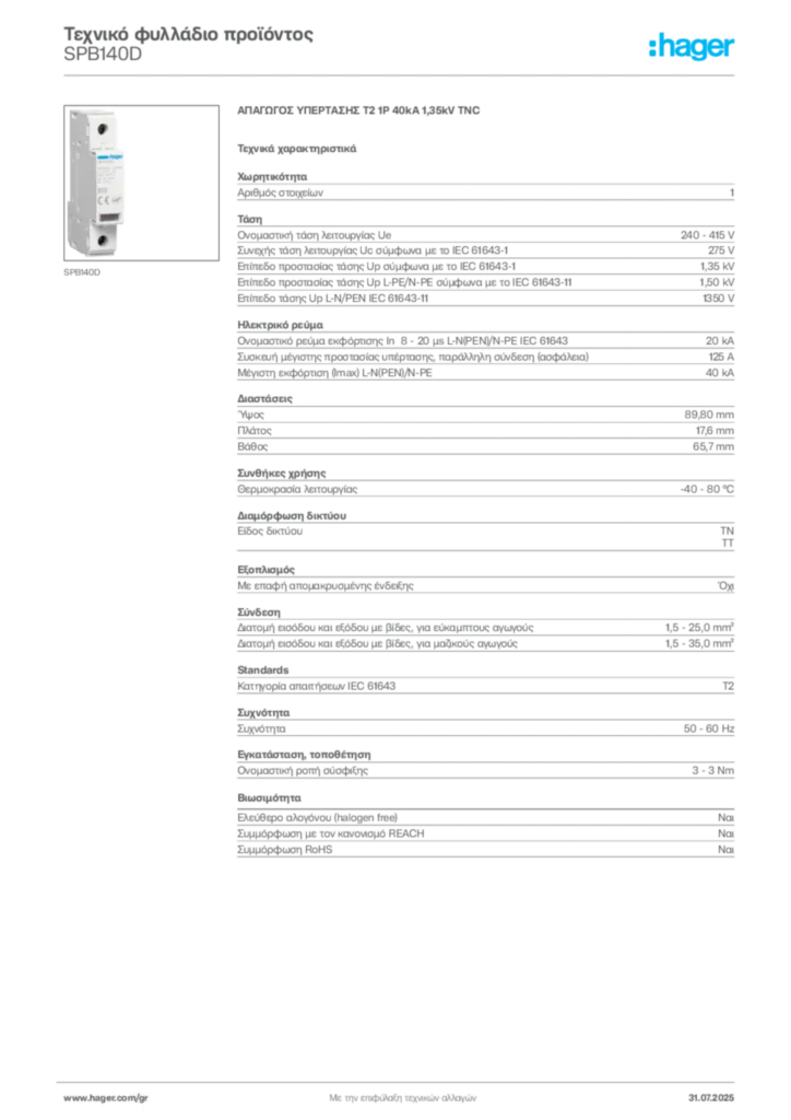 Εικόνα Hager Τεχνικό φυλλάδιο προϊόντος SPB140D | Hager