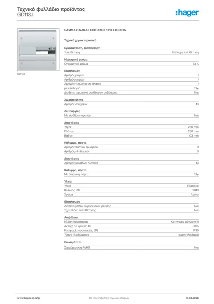 Εικόνα Hager Τεχνικό φυλλάδιο προϊόντος GD113J | Hager