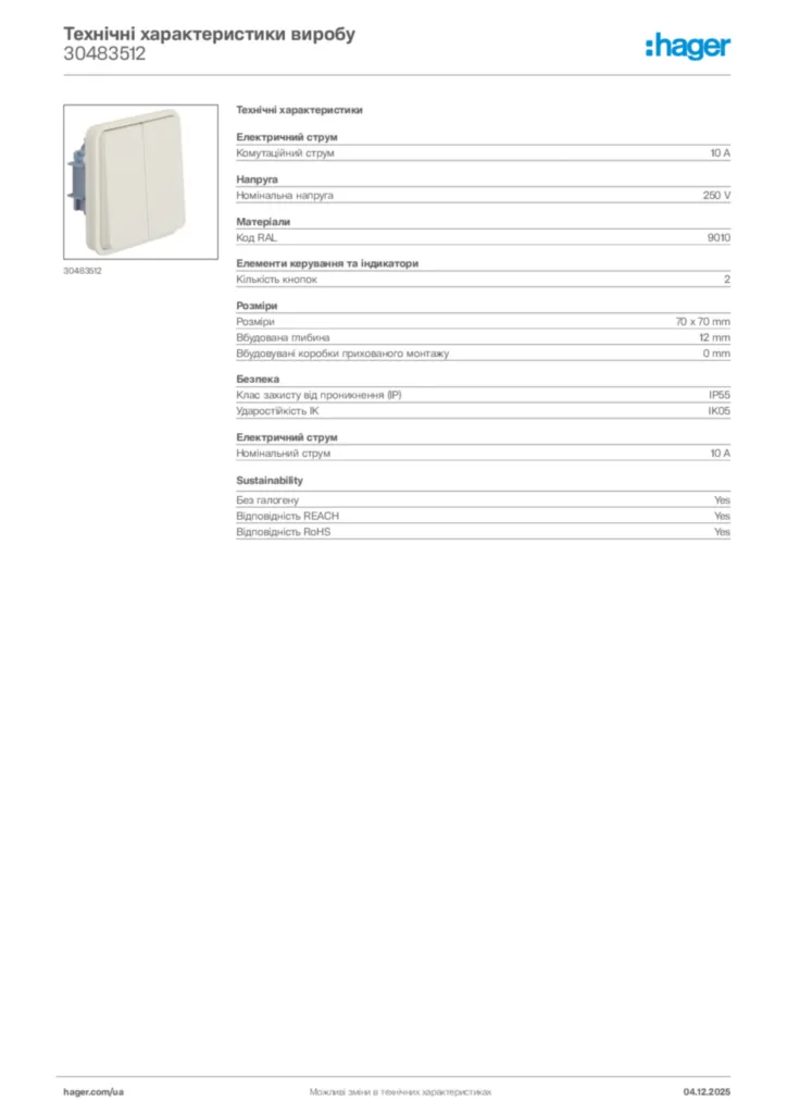 Зображення Hager Технічні характеристики виробу 30483512 | Hager