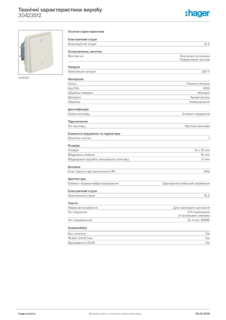 Зображення Hager Технічні характеристики виробу 30423512 | Hager