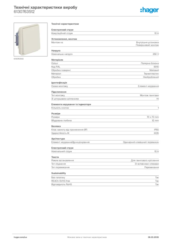 Зображення Hager Технічні характеристики виробу 6130763512 | Hager