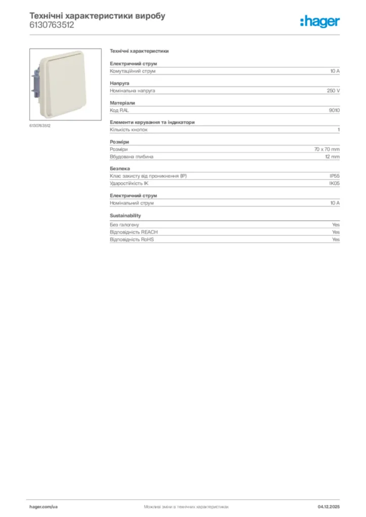 Зображення Hager Технічні характеристики виробу 6130763512 | Hager