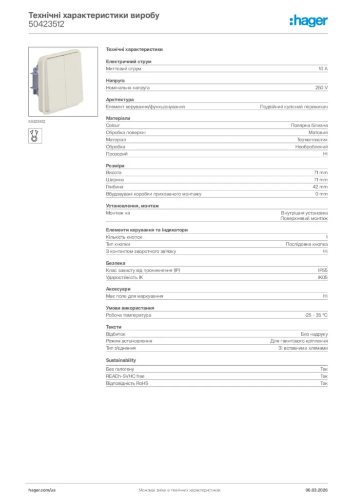 Зображення Hager Технічні характеристики виробу 50423512 | Hager