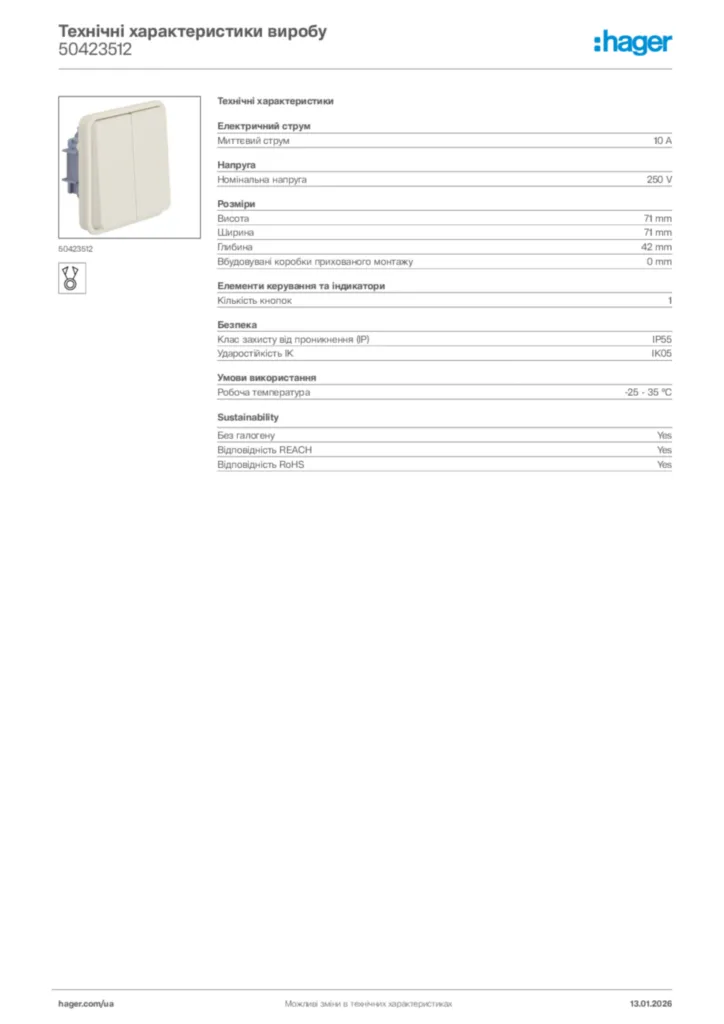 Зображення Hager Технічні характеристики виробу 50423512 | Hager