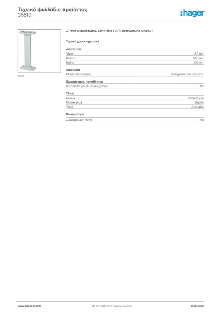 Εικόνα Hager Τεχνικό φυλλάδιο προϊόντος 35510 | Hager