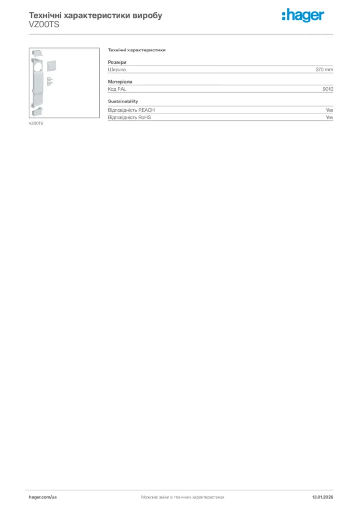 Зображення Hager Технічні характеристики виробу VZ00TS | Hager