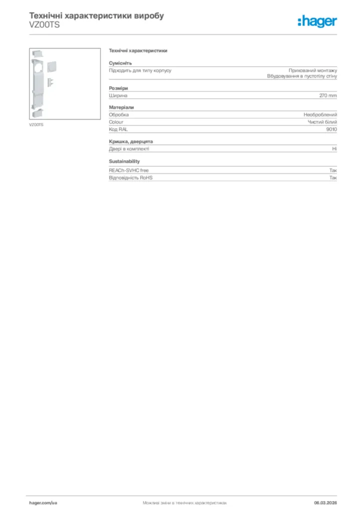 Зображення Hager Технічні характеристики виробу VZ00TS | Hager
