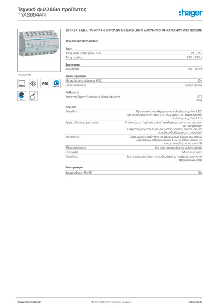 Εικόνα Hager Τεχνικό φυλλάδιο προϊόντος TYAS664AN | Hager