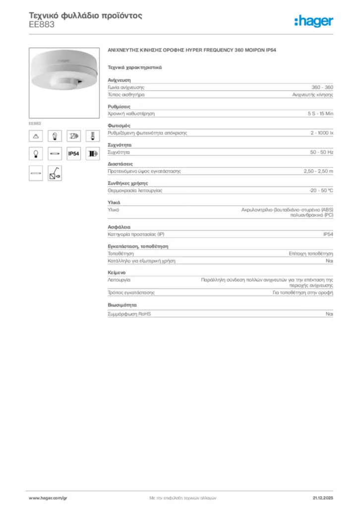 Εικόνα Hager Τεχνικό φυλλάδιο προϊόντος EE883 | Hager