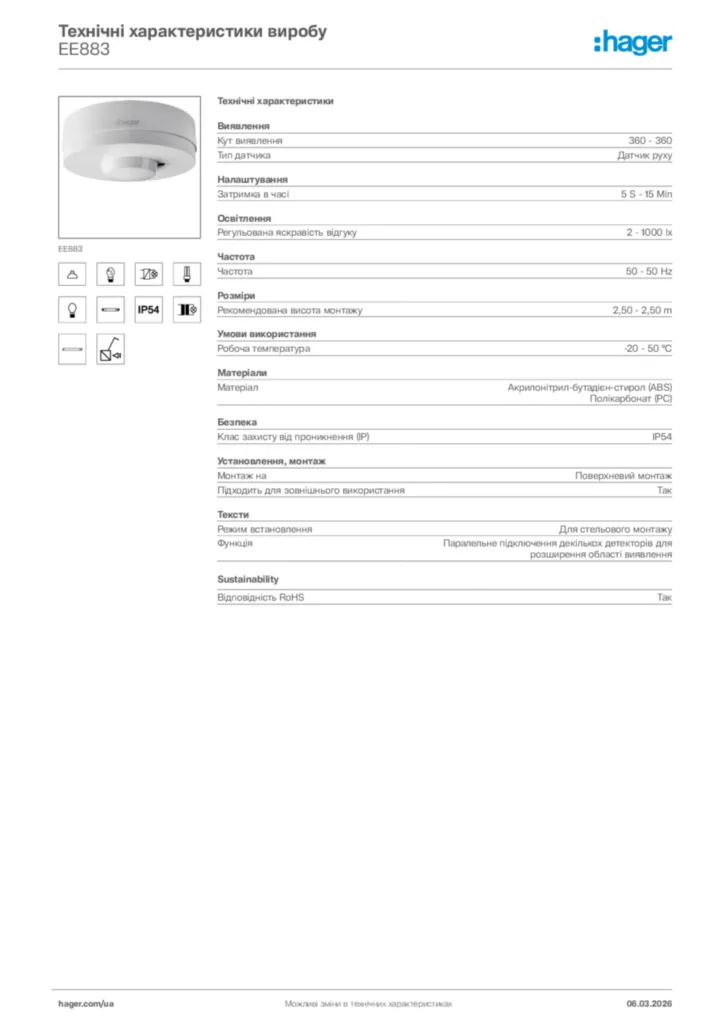 Зображення Hager Технічні характеристики виробу EE883 | Hager