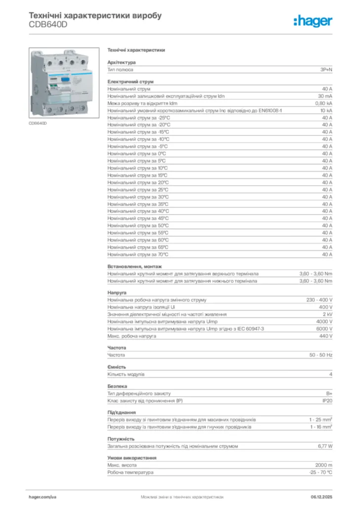 Зображення Hager Технічні характеристики виробу CDB640D | Hager
