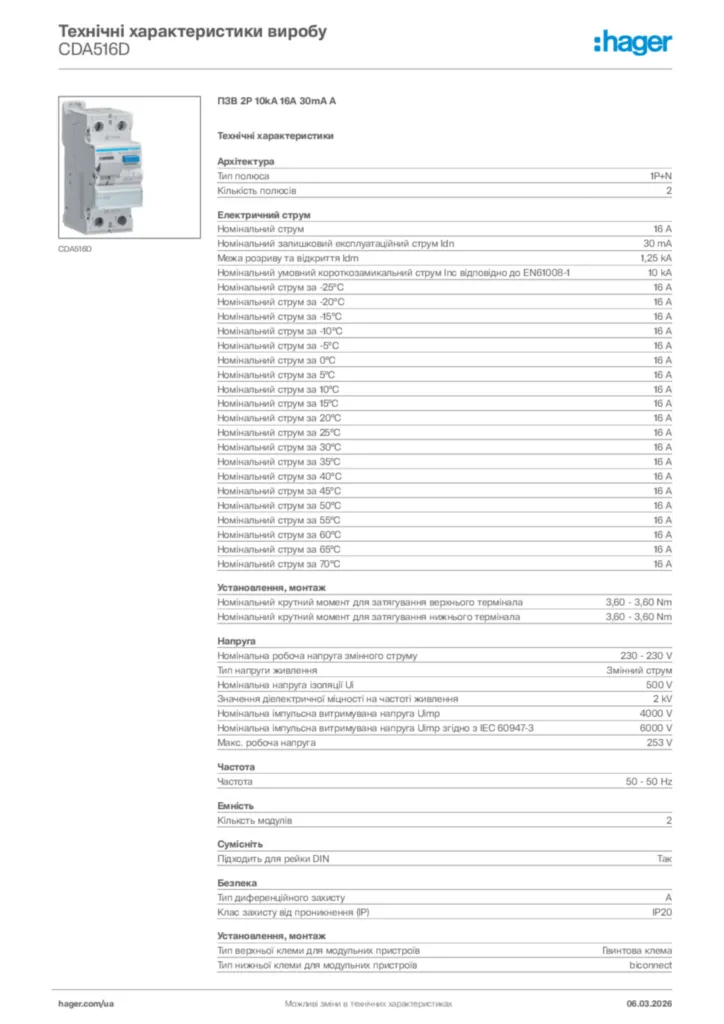 Зображення Hager Технічні характеристики виробу CDA516D | Hager