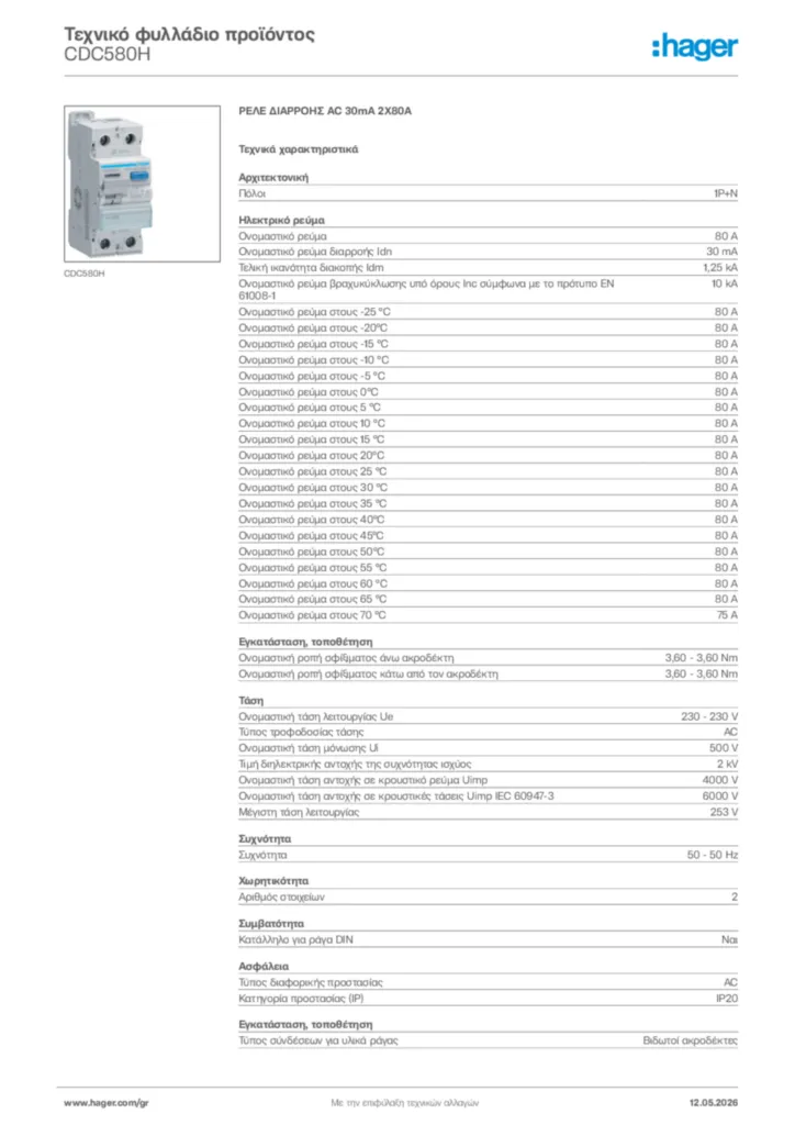 Εικόνα Hager Τεχνικό φυλλάδιο προϊόντος CDC580H | Hager