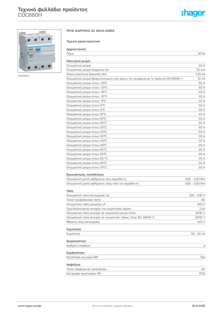 Εικόνα Hager Τεχνικό φυλλάδιο προϊόντος CDC680H | Hager