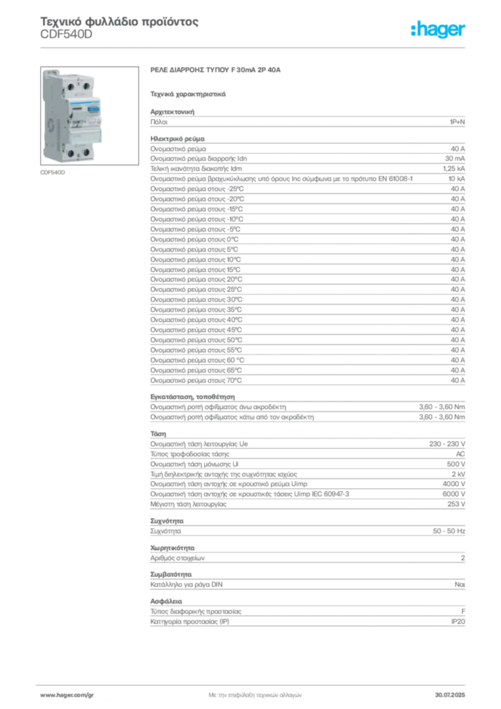 Εικόνα Hager Τεχνικό φυλλάδιο προϊόντος CDF540D | Hager