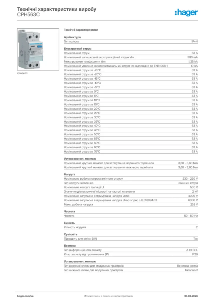 Зображення Hager Технічні характеристики виробу CPH563C | Hager