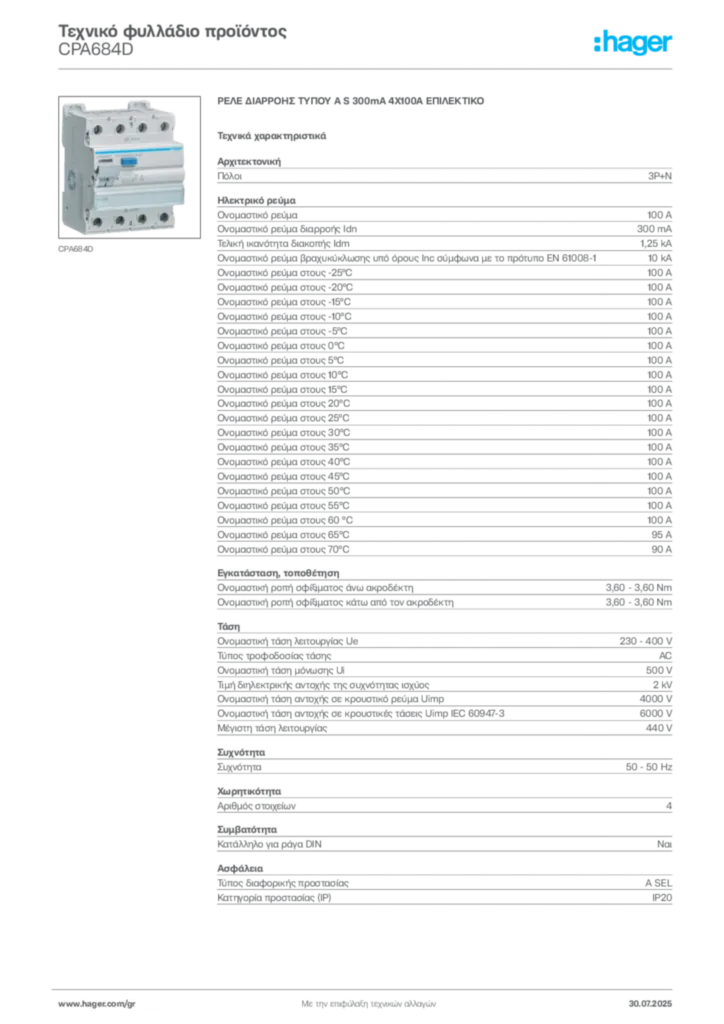 Εικόνα Hager Τεχνικό φυλλάδιο προϊόντος CPA684D | Hager