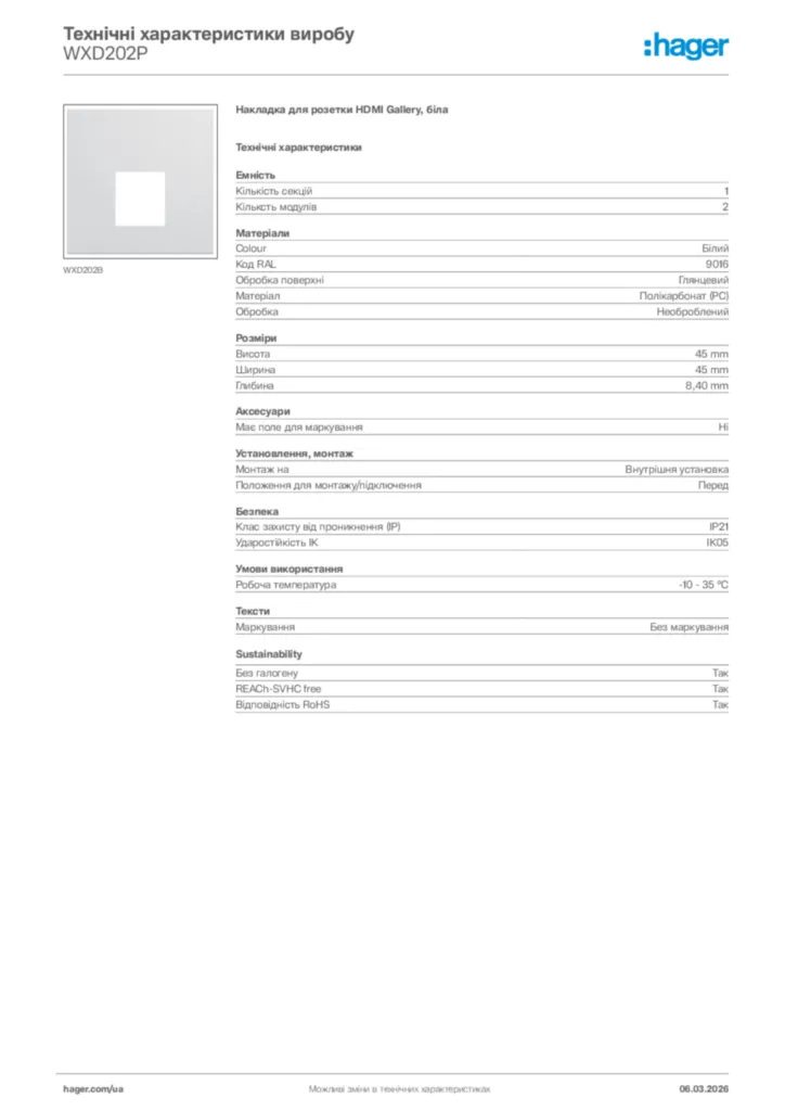 Зображення Hager Технічні характеристики виробу WXD202P | Hager