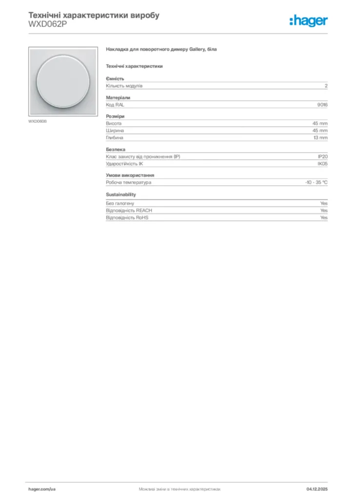 Зображення Hager Технічні характеристики виробу WXD062P | Hager